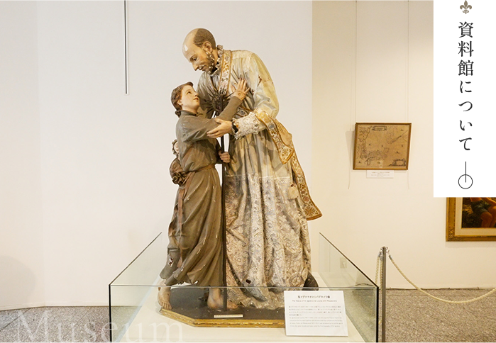 資料館について